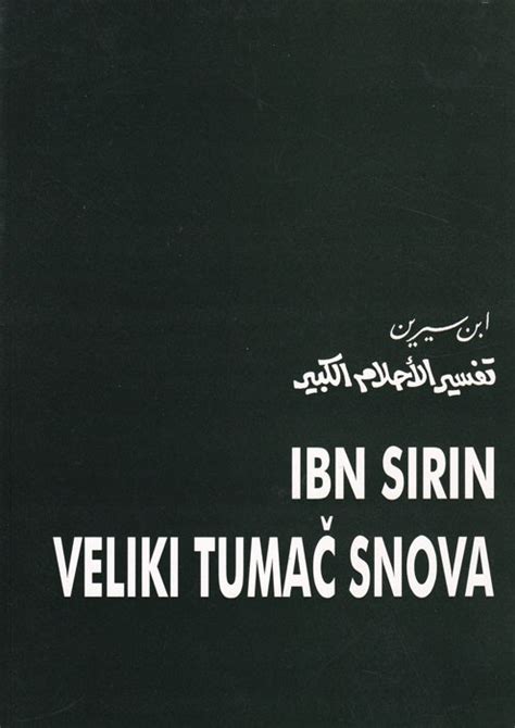 ” <strong>Ibn Sirin</strong> kaže: ”Nikada nisam usnio da općim sa ženom osim sa Ummu Abdullah (tj. . Ibn sirin tumac snova